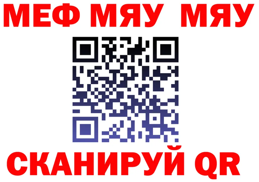МЕФ VHQ как зайти площадка мега Новодвинск